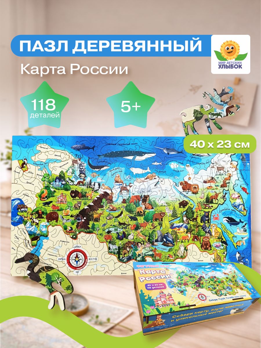 Деревянный фигурный пазл «Карта России» 118 деталей