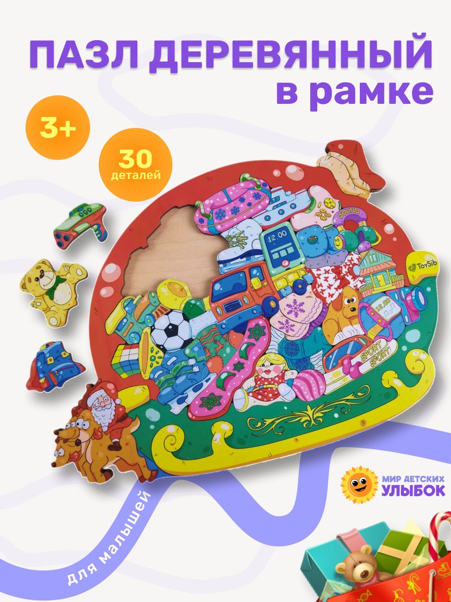 Фигурный пазл-вкладыш "Сани с подарками", 30 деталей