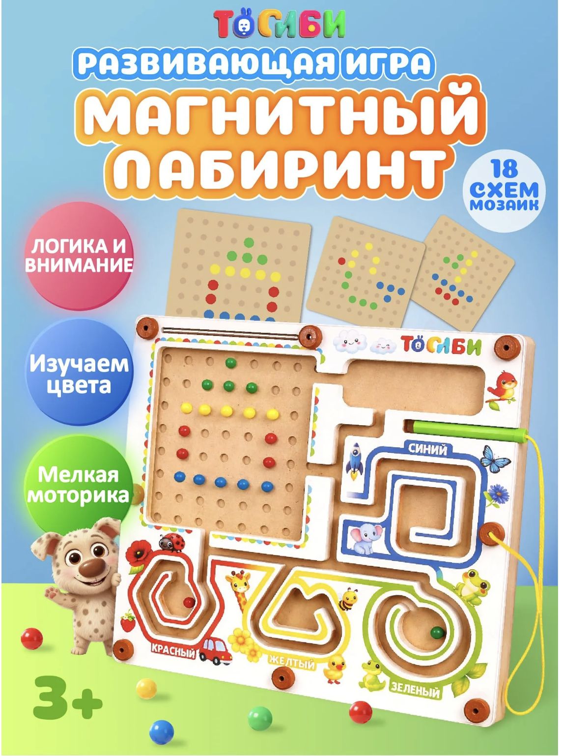 Лабиринт Магнитная Мозайка