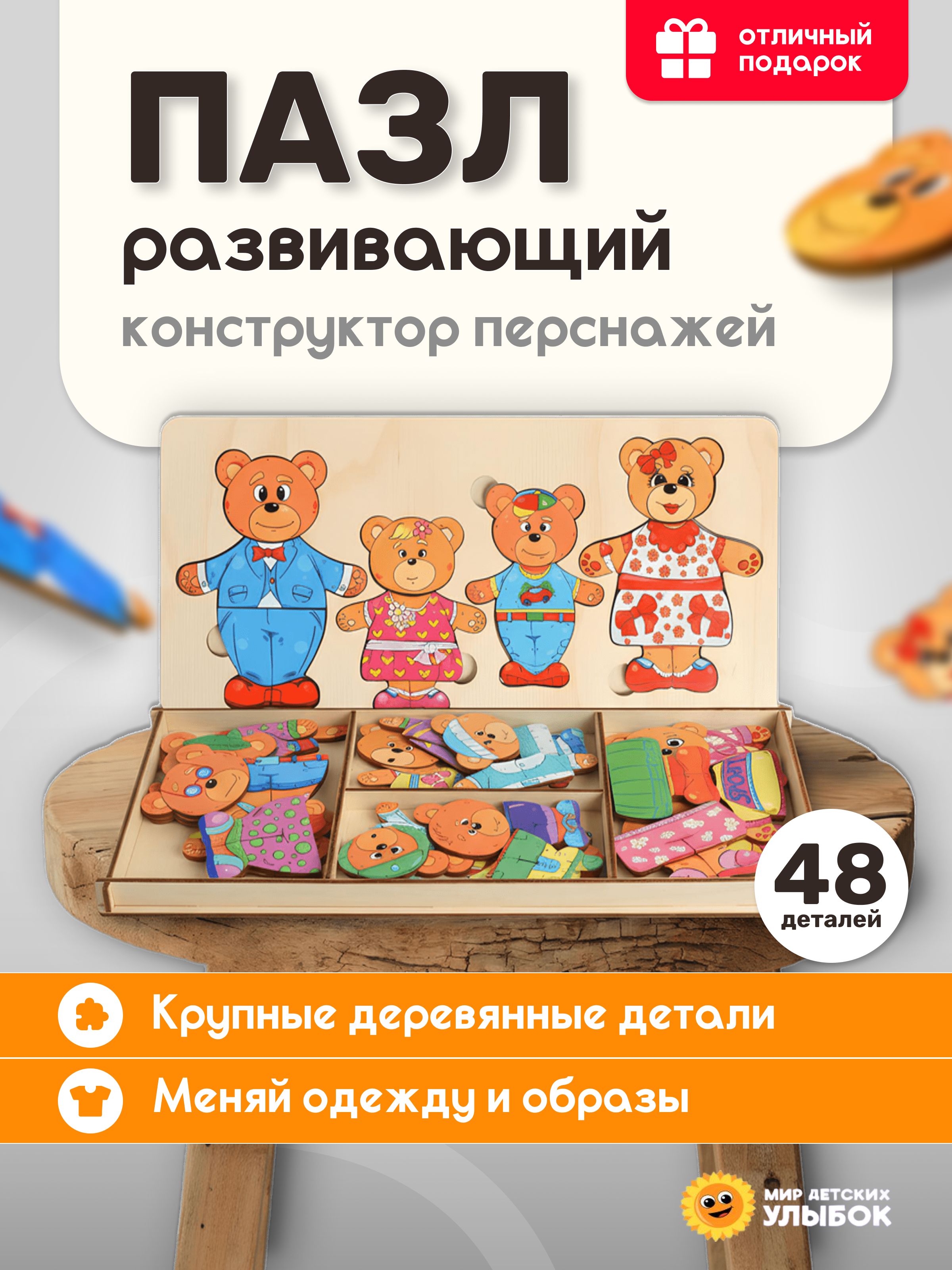 Пазл-вкладыш "Семья Бурых Медведей", 48 деталей