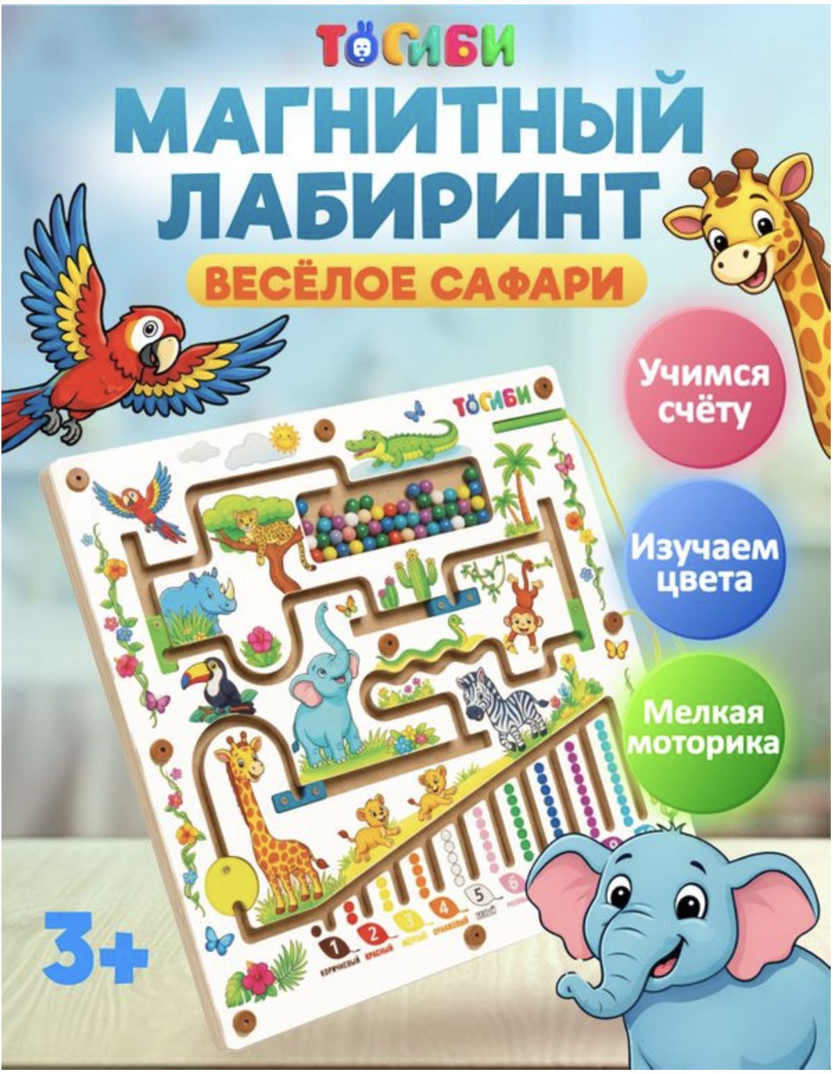 Лабиринт Сафари