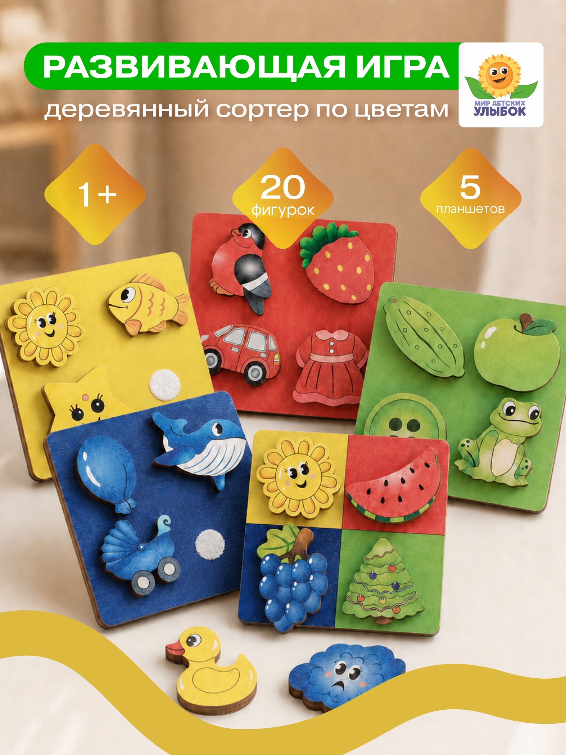 Развивающая игра на липучках "Штучки на липучках"